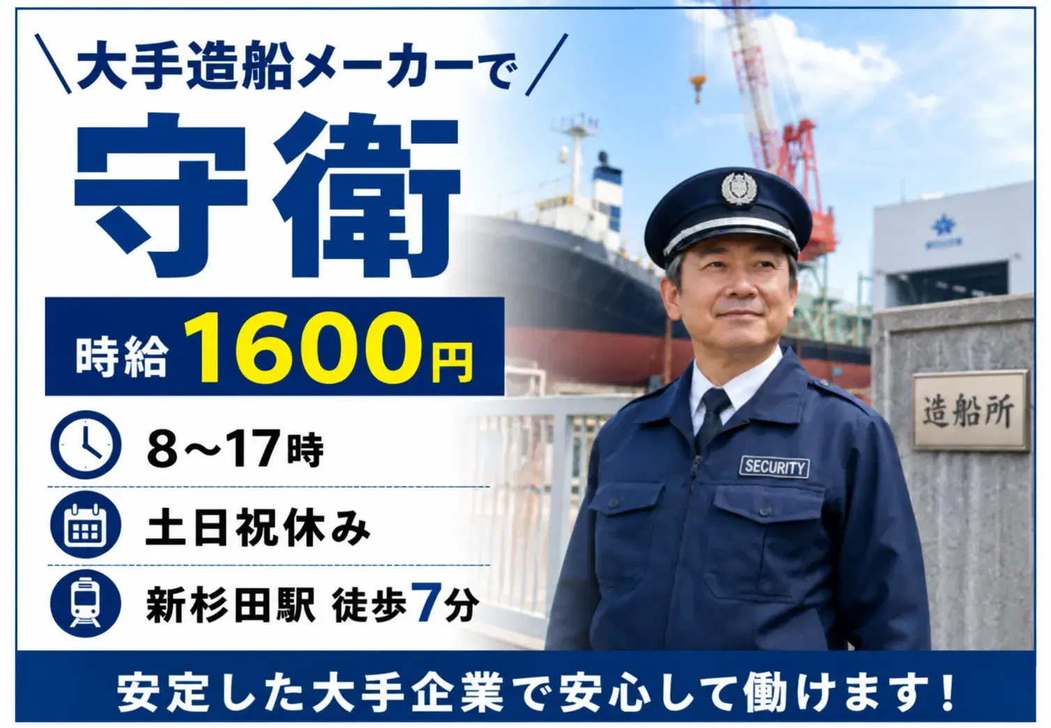 造船所の入館管理スタッフ／日勤・土日祝休み／座り作業メインの画像