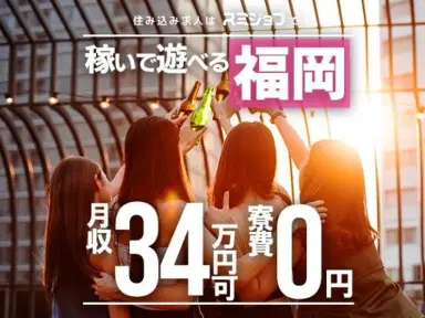 【寮費無料】大手自動車工場での工場スタッフ！月収例34万円！【高収入】の画像