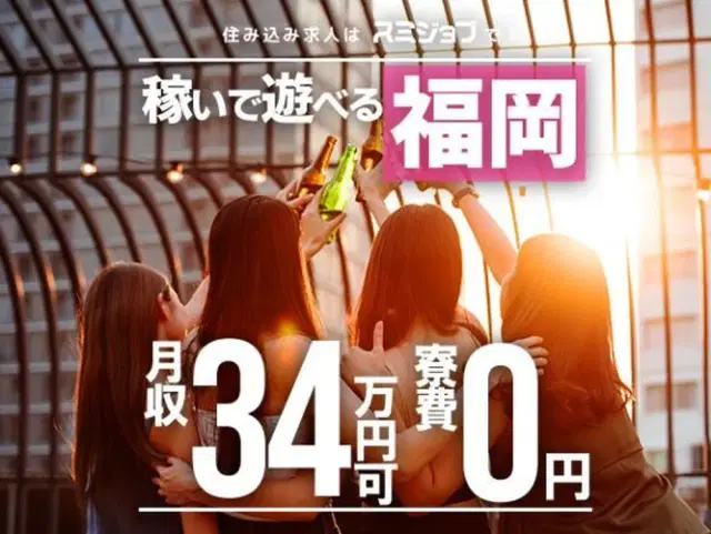 工場の住み込み求人・寮付き求人