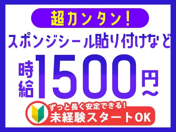 ≪勤務地：広島県 東広島市≫”カーエアコン製造業務”の画像