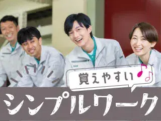 部品の検査／土日休み／女性活躍中の画像