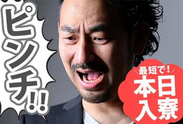 ★【所持金ピンチ】急ぎ！＞即採用★日払いOK★履歴書不要！（半導体の加工・検査）の画像