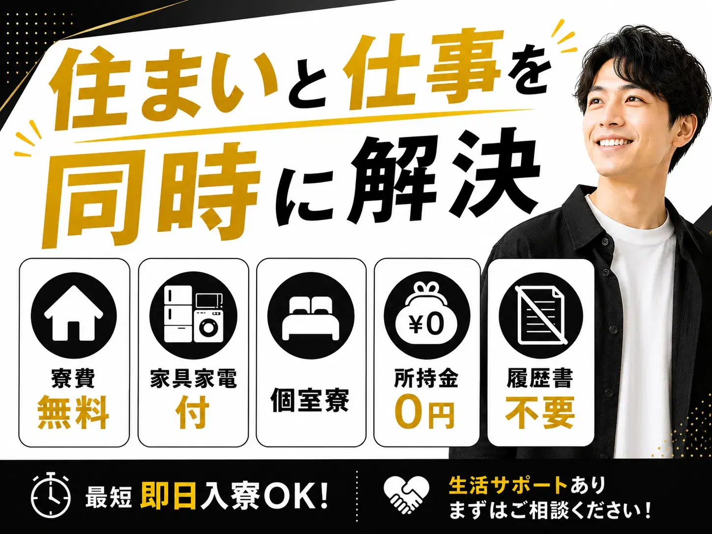 ≪勤務地:千葉県君津市≫電子部品の作業スタッフ(加工)/即入寮の画像