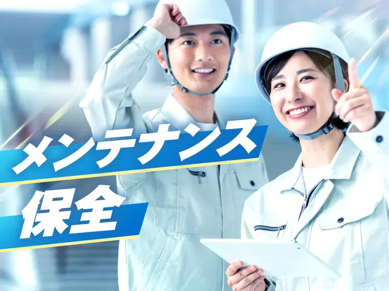 【高時給1800円×年休135日】車載用リチウムイオン電池メーカーで設備保全♪社宅費補助あり◎の画像