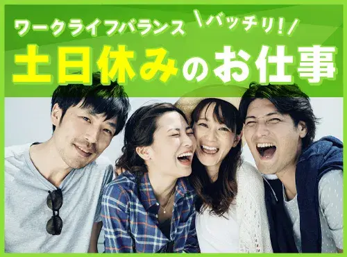 【安心の土日休み】ステンレス板材などの加工オペレーター！夜勤&残業少なめ★未経験歓迎の画像