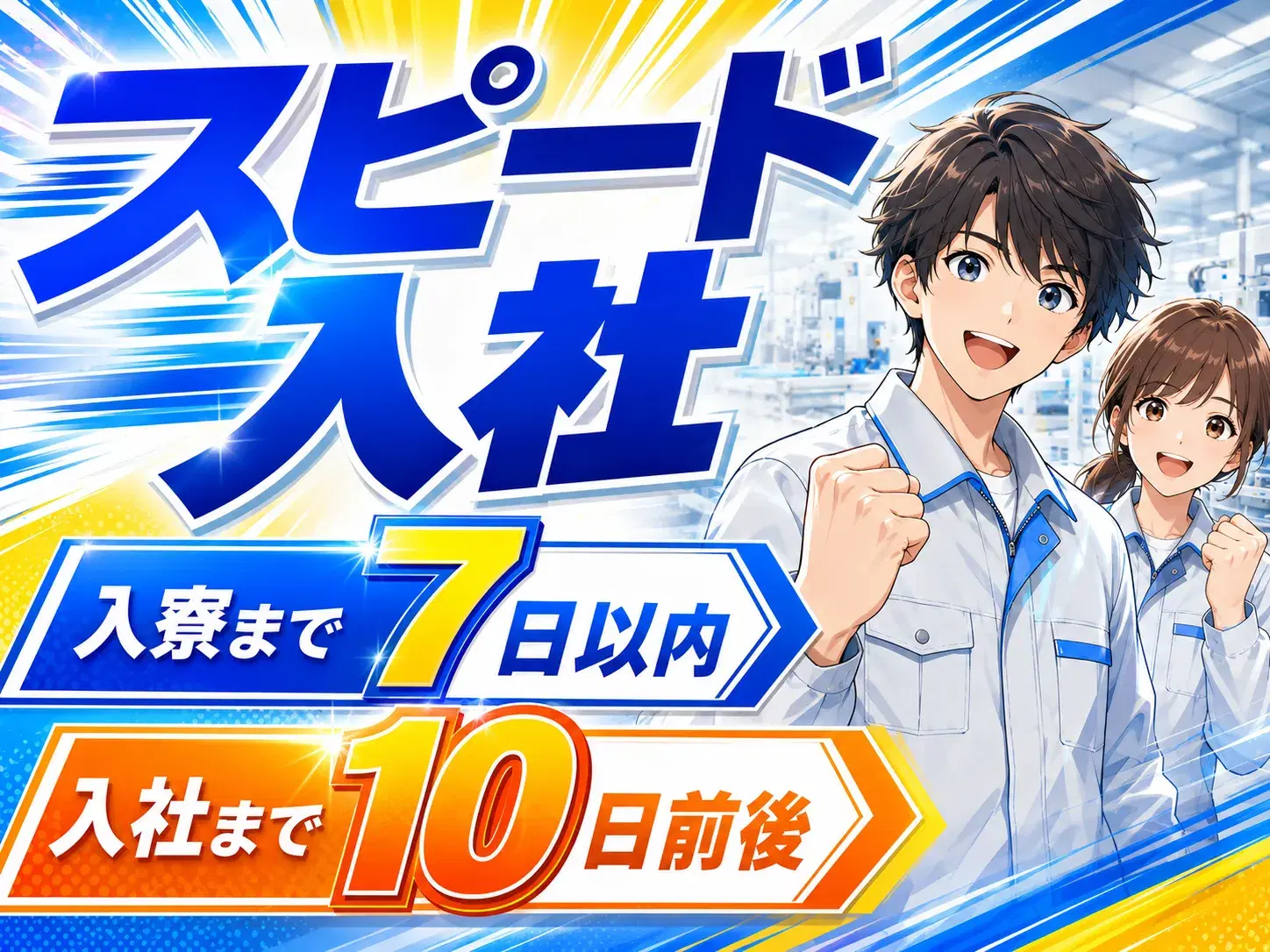 倉庫内作業／仕分け・梱包／日勤／寮費無料の画像