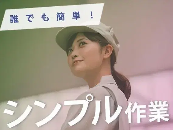 【寮あります！】時給1500円/稼げる高時給/タイヤの入出庫作業/愛知県豊田市の画像