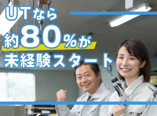 【未経験歓迎】日勤＆土日休み♪金属製品の加工・研磨など☆ウレシイ社宅費補助あり！の画像