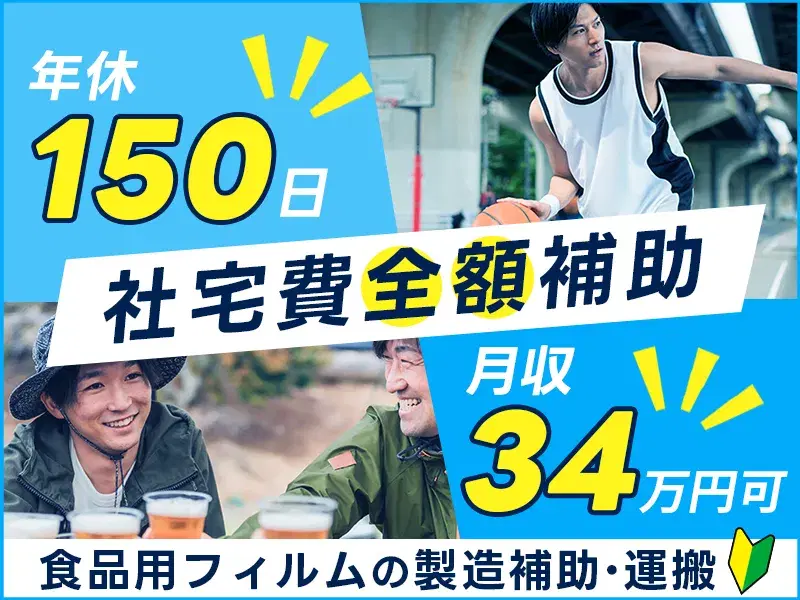 【高収入☆月収26万円可】経験が活かせる◎産業用ボルトのバリ取りなど！社宅完備の画像