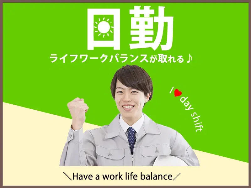 【日勤&残業少なめ！】力仕事ほぼなし☆製鉄材料の運搬や検査など♪フォークリフト資格者歓迎◎の画像