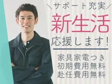 <神奈川県×寮費0円>軽作業のお仕事|土日休みの画像