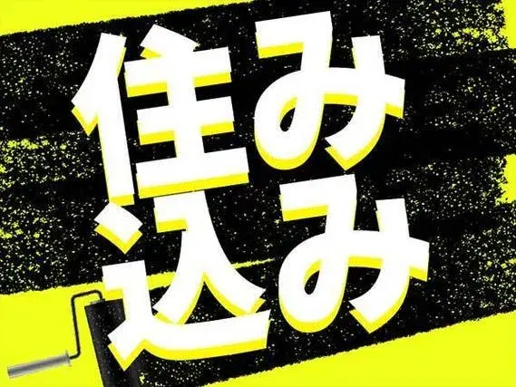 【高時給1500円】廃棄物処理機械オペレーター・リフト作業の画像