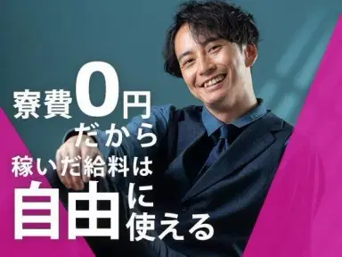 月収例26万円!<千葉県×寮完備>工場スタッフ・工場内作業|稼げる高収入/未経験OKの画像