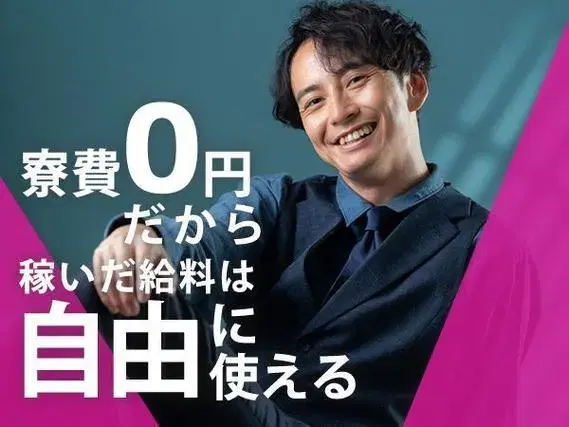 <住まい0円!!>★未経験OK!★自動車メンテナンススタッフ!【千葉県東金市】の画像