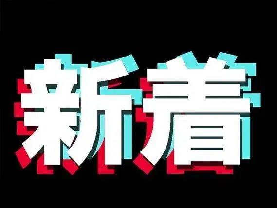 アルミ電解コンデンサの機械オペレーター/未経験OK/月収28万以上可/寮費無料の画像