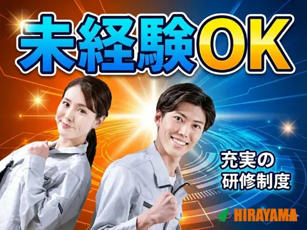 容器補充・袋詰め／時給1320／未経験OK／男女活躍中
