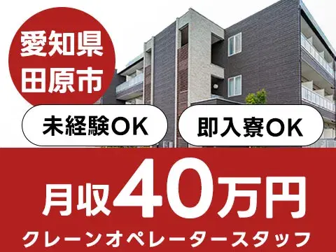 月収28万円～☆未経験OK！
→鉄鋼製品のクレーンオペレーターの画像