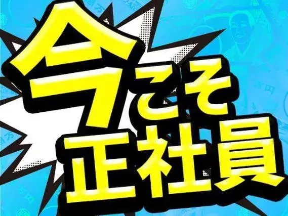 【正社員求人】【ボーナスあり】ワンルーム寮完備!半導体装置のマシンオペレーションの画像