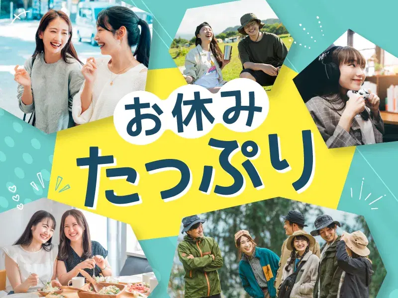【転籍支援制度あり】未経験OK！ネジ加工の機械オペレーター◇日勤×土日祝休み◎年休130日☆の画像