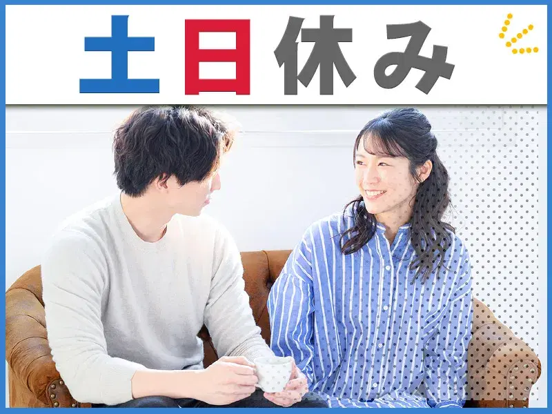 【簡単×力仕事ほぼなし】日勤&土日休み☆自動車部品の機械加工・検査など♪直接雇用の可能性あり◎