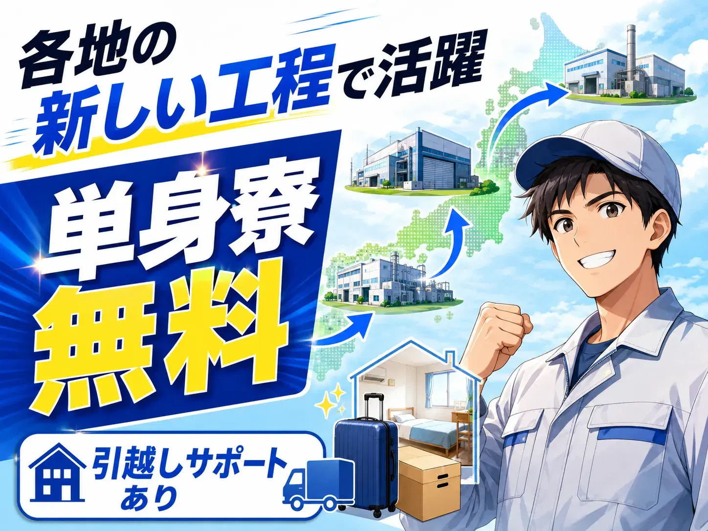 建設重機部品の鋼管加工／新規工程の立ち上げスタッフの画像