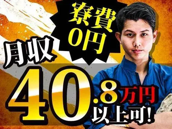 ＜月収40.8万円以上可！？＞◇検査STAFF！◇寮費０円！◇土日休み！【愛知県豊田市】の画像