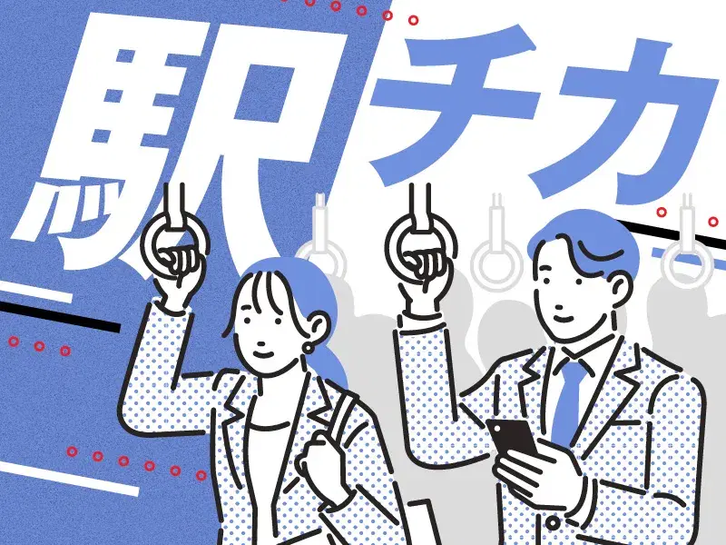 \駅チカ徒歩5分!/未経験OK★洗濯機部品の運搬・組立など!社宅費全額補助◎年休128日!の画像