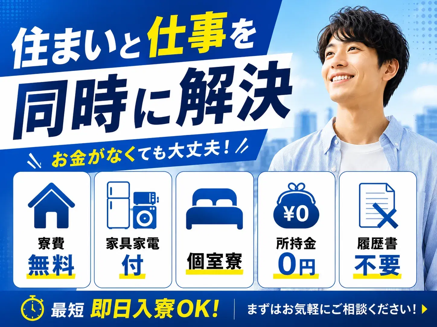 ≪勤務地:茨城県神栖市≫電子部品の加工、検査業務/個室寮完備の画像