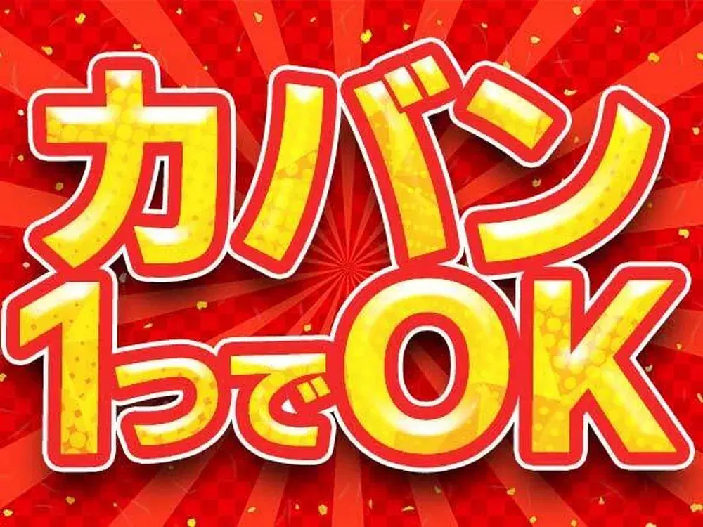 ＼ガッツリ稼ぎたい！／月収30万円以上可能！車の製造・寮付き製造staffの画像