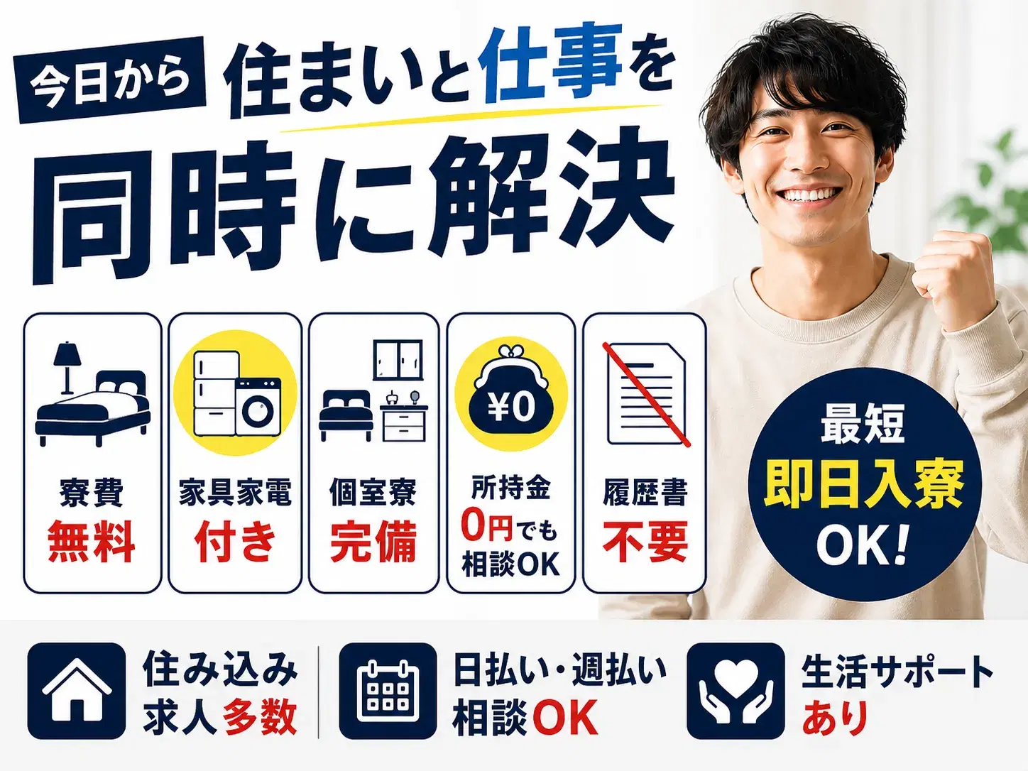 ≪勤務地:茨城県古河市≫部品の製造(組み立て・加工)/日払いありの画像