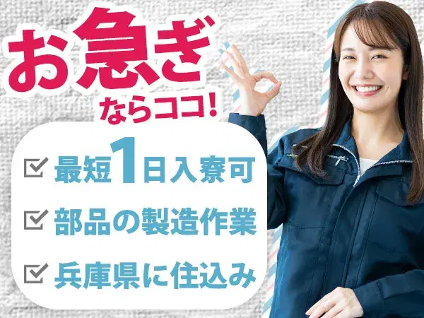 【前払いOK！】HEV車の電池製造・マシンオペレータ/夜勤込み2交替/時給：1200円から/4勤2休【未経験OK】の画像