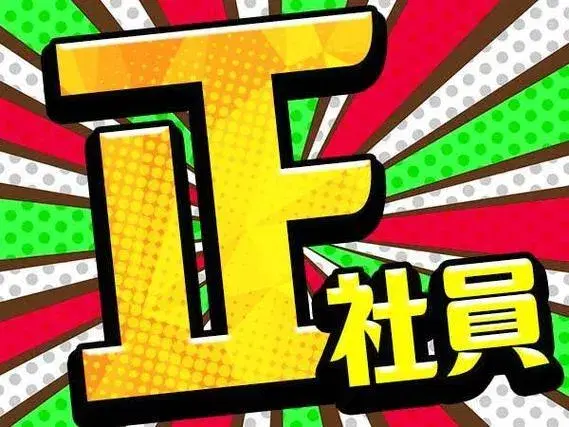 【日勤のみ】未経験スタートでも正社員♪ウレシイ特典がいっぱいの製造スタッフの画像