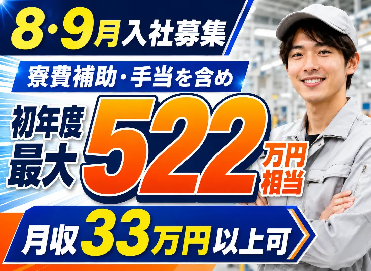製造スタッフ／自動車メーカー工場／8・9月入社募集中の画像