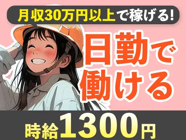 【高収入】バイク・エンジン組立・機械加工！月収30万円以上可！＜兵庫県×寮完備＞の画像