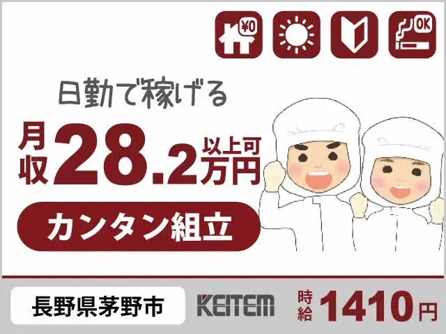 【マシンの配線・組立】『寮費無料！日勤で稼げるモクモク組み立て』の画像