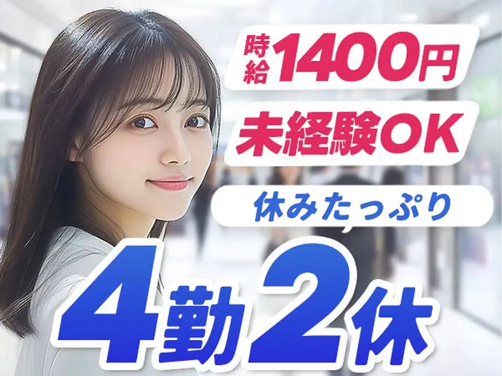 《愛知県豊田市×住み込み》工場での部品加工・機械操作スタッフ♪時給1400円＆未経験ＯＫ＆4勤2休で休み充実！の画像