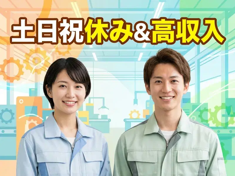 【入社祝金13万円】高収入☆月収25万円可♪車のカスタム作業！日勤&土日祝休み♪経験が活かせる◎の画像