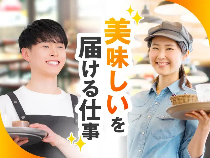 \転籍支援制度あり!/月収25万円★残業少なめ☆有名ドーナツ店での接客など!通勤便利な駅チカ◎
