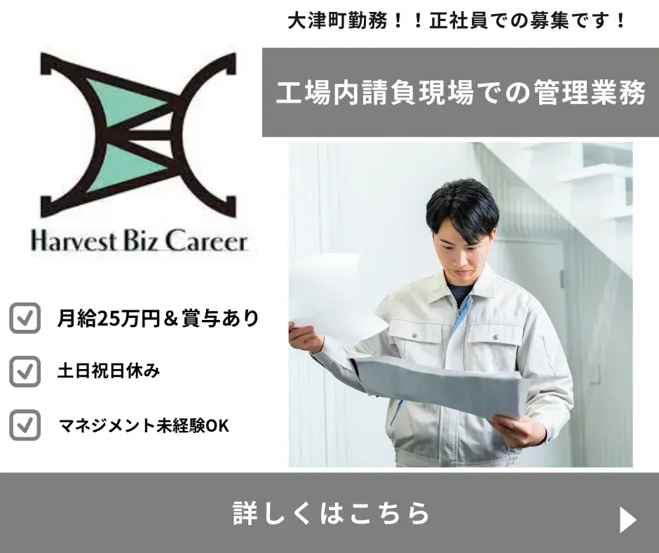 ☆寮費補助最大４万円☆半導体製造装置製造の現場管理業務の画像