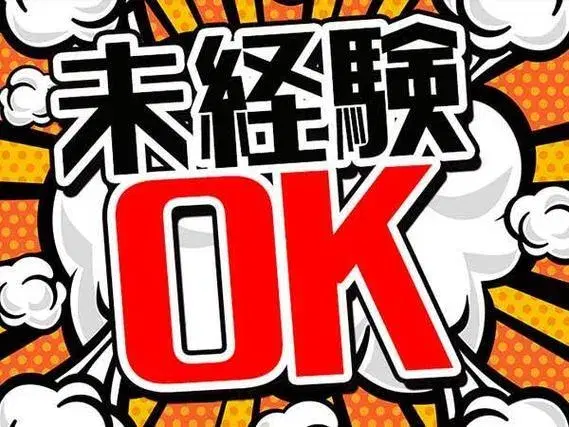【寮費無料】自動車・バイクのマシンオペレーター<群馬県×寮完備>の画像