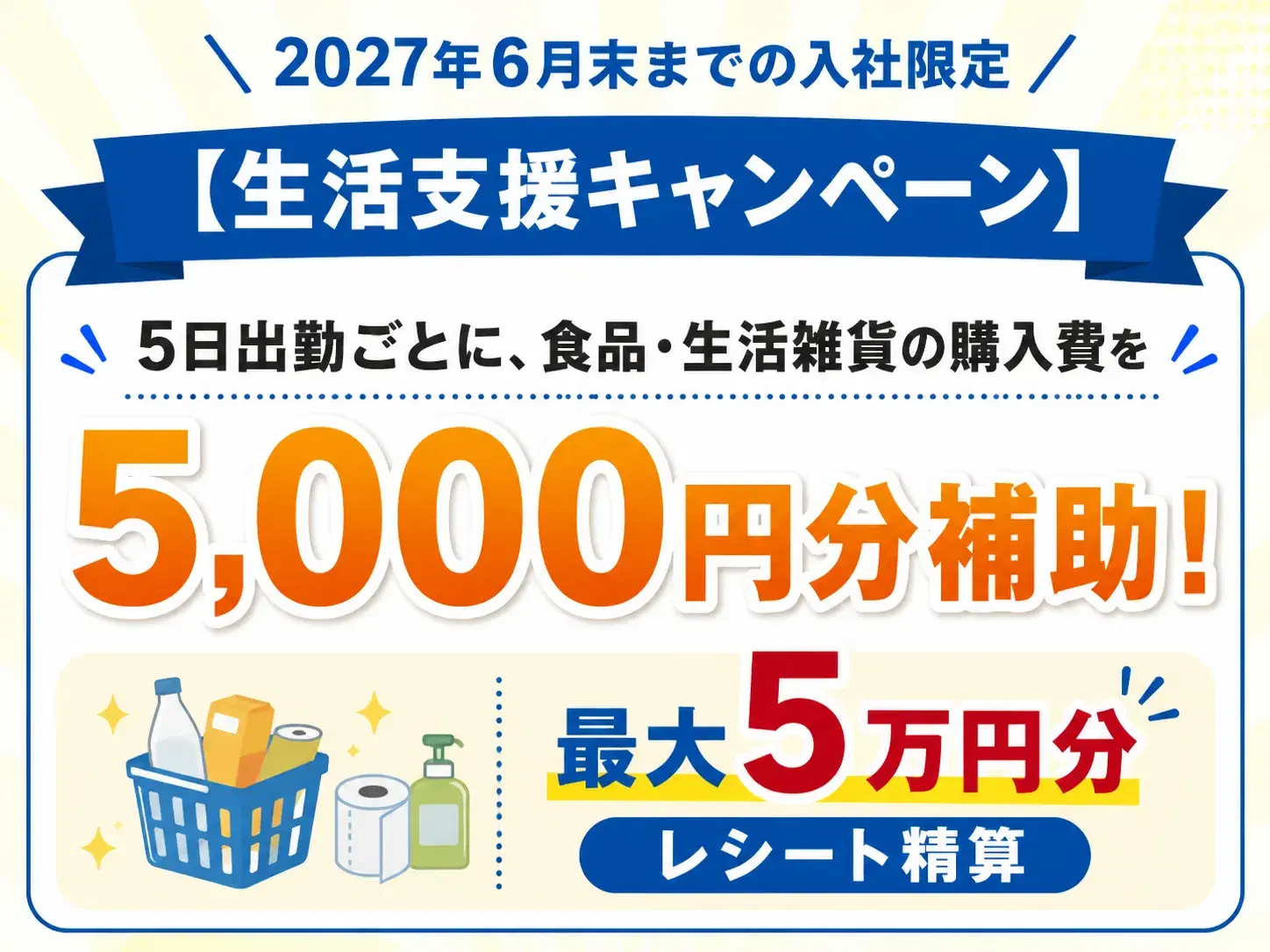 【生活費最大5万円分をサポート】未経験OK！空調完備のクリーンルームでの座り仕事★日勤のみ★土日祝休み★残業少なめ♪プライベート重視の方にもオススメです！の画像