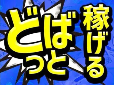 ＜住み込み求人＞自動車部品の組立！工場内での作業スタッフ！＜大阪府堺市＞の画像