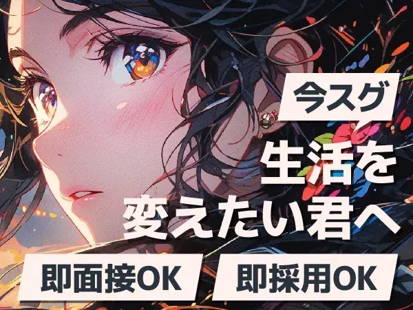 『福井県福井市』【自動車部品の製造、検査】入寮可能！寮費無料！40代後半までの男性スタッフ大歓迎！未経験者歓迎！月収30万円以上可能！の画像
