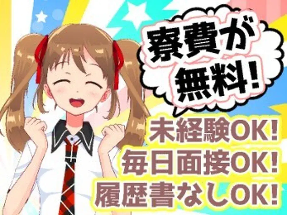 ☆手先が器用な方向け☆【機械操作・検査】★寮費無料！★時給1300円の画像