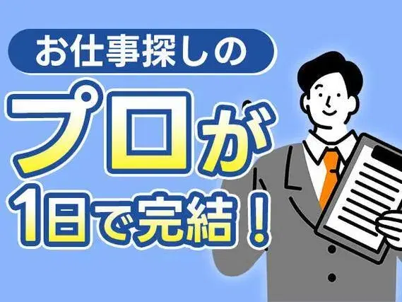 【時給1200円から！】大手製造メーカーの工場スタッフ/夜勤込み2交替/日払いOK/未経験OK【年間休日約120日♪】の画像