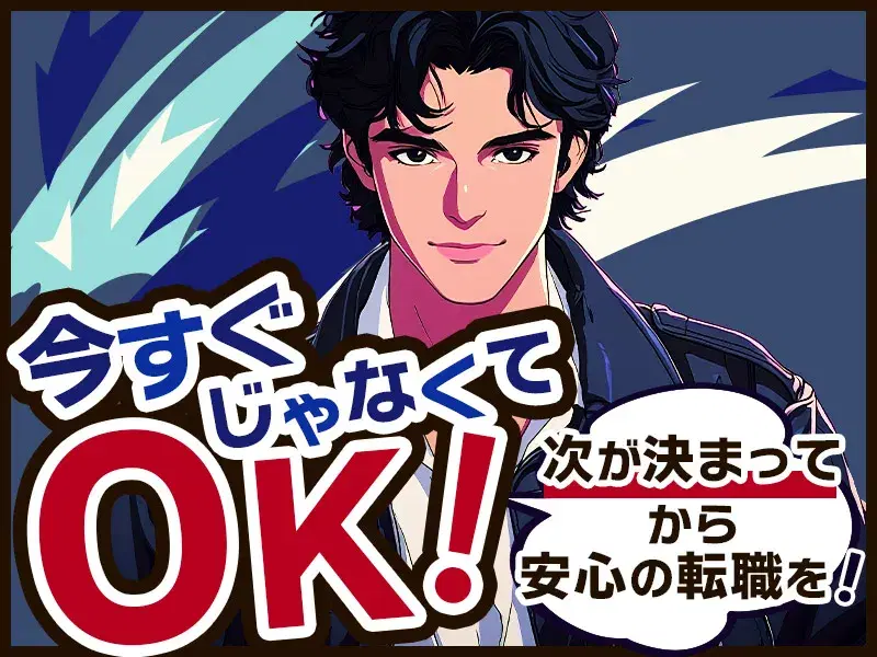 【来月スタートOK】月収27万円可×社宅費全額補助◎未経験から自動車用部品の製造♪の画像