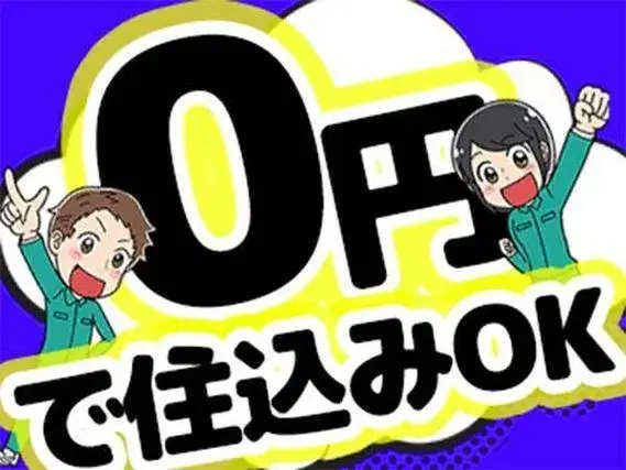 電子機器部品の機械製造オペレーター/時給1100円/未経験OK/月収24万以上/日払いOK/正社員制度もありの画像