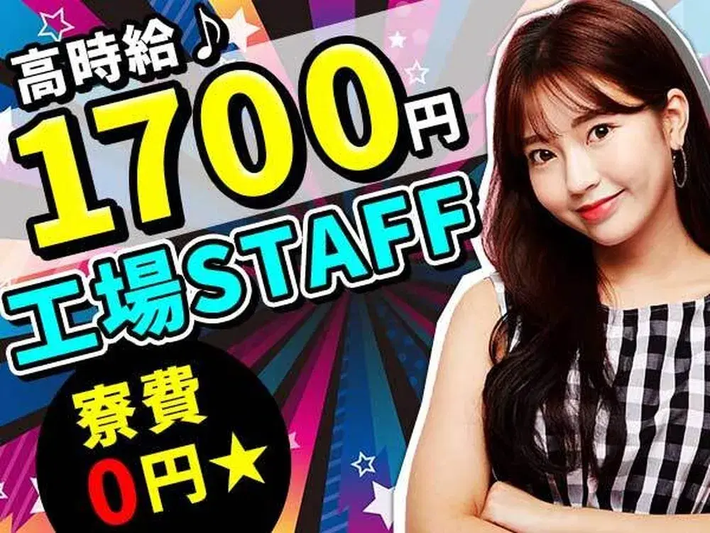 【寮費0円！】時給1700円！バイク工場のスタッフ！熊本県菊池郡！＜日勤のみ＞の画像