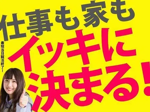 【年間休日128日以上！】だからプライベートも充実！安定の正社員！かんたん軽作業！