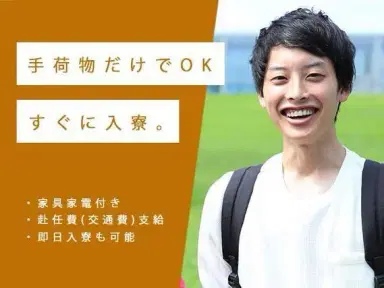 ★即入寮できます！＜待機寮あり＞！★月収例35万円！の画像